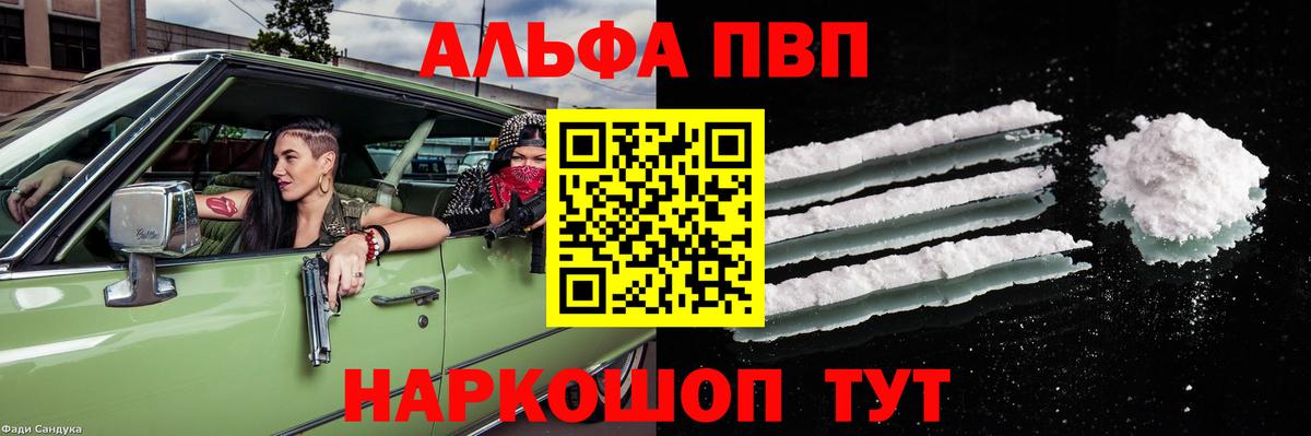 Alpha PVP СК КРИС  A PVP  А ПВП СК КРИС  Вход с VPN  Кострома  Alpha PVP крисы CK 