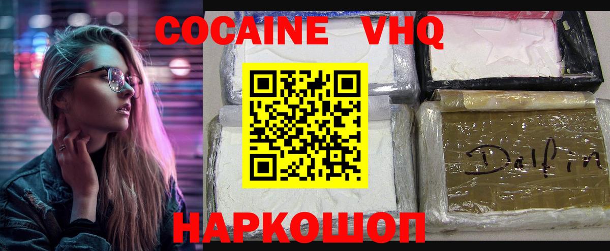 КОКАИН Боливия Кострома