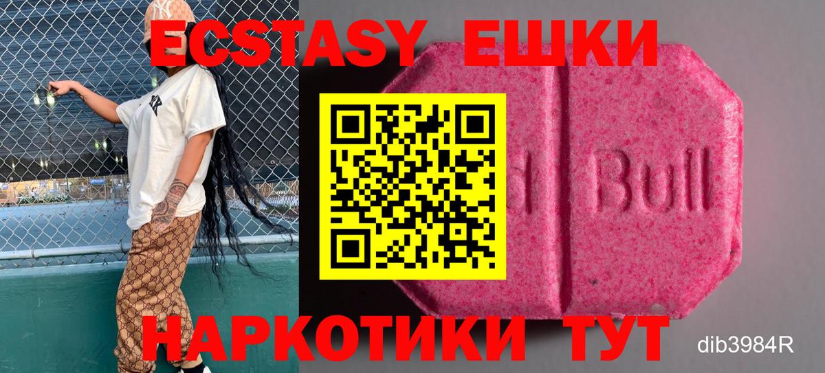 Ecstasy mix  Вход с VPN  Экстази 280мг  маркетплейс какой сайт  Кострома 