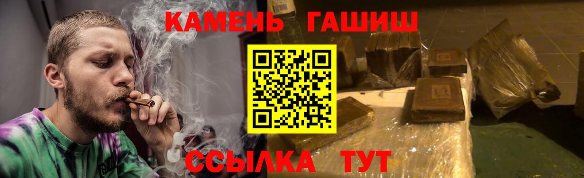 ГАШИШ Ice-O-Lator  Гашиш Cannabis  Вход с VPN  Кострома 