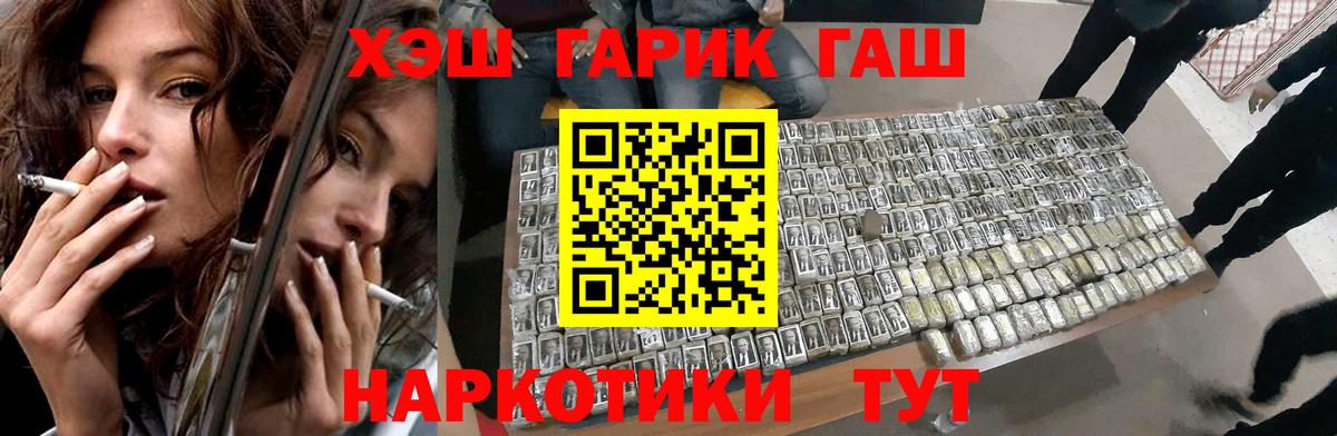 Гашиш гашик Кострома