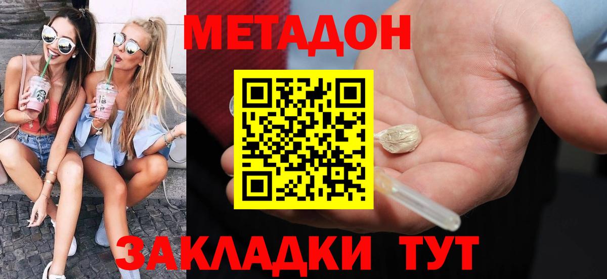 Кострома  Метадон мёд  МЕТАДОН methadone  Вход с VPN 