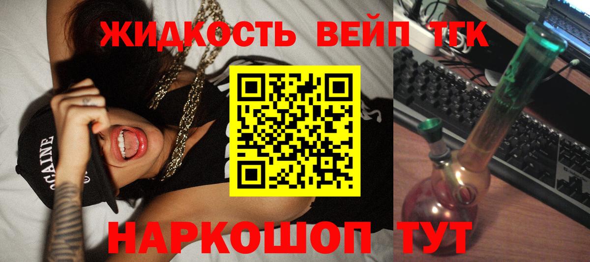 Дистиллят ТГК гашишное масло Кострома